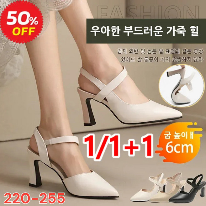 1/1+1 우아한 부드러운 가죽 스틸레토 미드 힐 여성 펌프스힐 스트랩 스틸레토힐 6cm 발편한 미들힐 구두