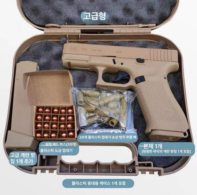 G19x 블로우백 리얼리티 글록 권총 무동력 탄피배출 모형총 장난감총 제품, 3.모델 큐브 19X 하이 샌드