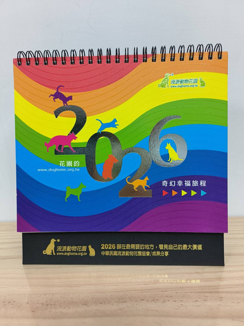 流浪動物花園 2026年曆, 黑色, 1個
