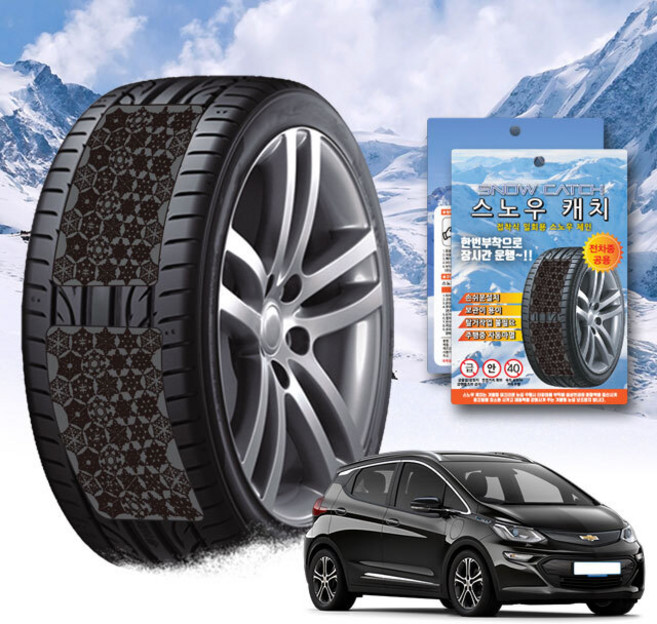 볼트 휠 스노우 체인 체인, 1개