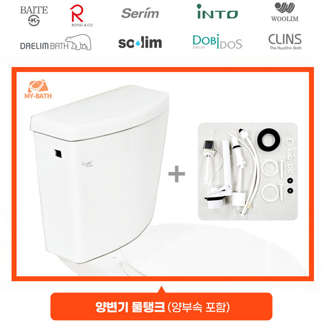 무료배송/ 호환 양변기 물탱크 / 부속 포함 /내용확인 필수/대림바스 도비도스 수림 바이테 우림 세림 로얄앤컴퍼니 인토 크린스 양변기 물탱크 변기물통 파손 깨짐.AC101, 화이트