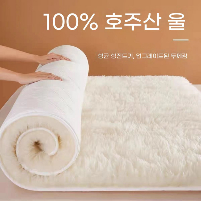 3위 - TOP LIVING 호주산 순양모 매트리스 겨울 보온 매트 양모 두꺼운 가정용 더블 양털이불 기숙사용 소프트
