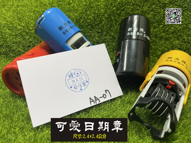新力牌 可愛日期章 S-1000 日期戳印 連續印章 日期調整方便, 藍墨~水性墨水, 1個