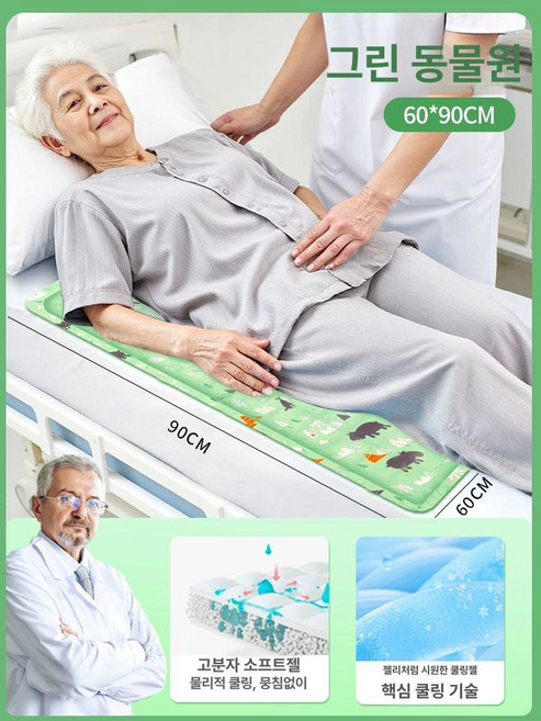 데비스 욕창매트 아쿠아매트 환자용 바닥매트 욕창매트리스 욕창 욕창방지매트 아이스