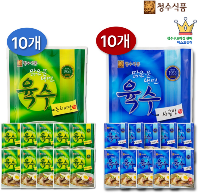 청수 동치미 육수 300g x 10개 사골맛 육수 300g x 10개(20인분)실온보관