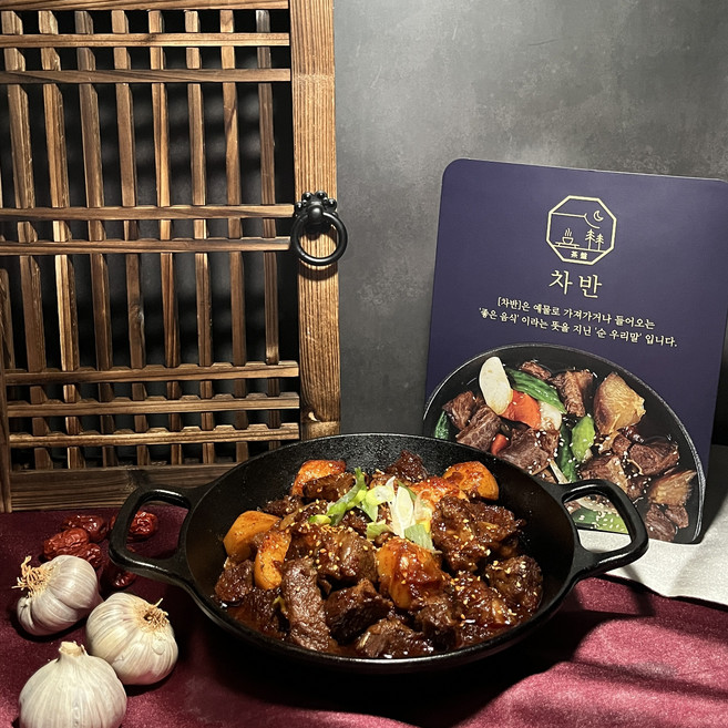 차반 매운 순살 소갈비찜 1.4kg 2~3인분, 1개