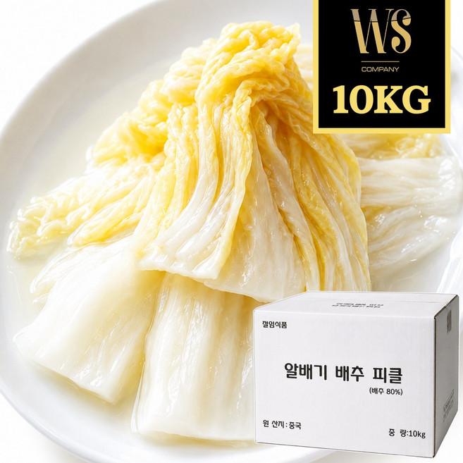 강동 알배기 배추 피클 10kg [ 알배추피클 업소용 새콤 장아찌 ], 1개