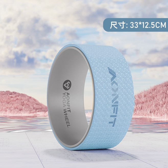 AONFIT 瑜伽輪 寬版 加寬 開背後彎神器, 1個, 天空藍 初學款【33*12.5CM】