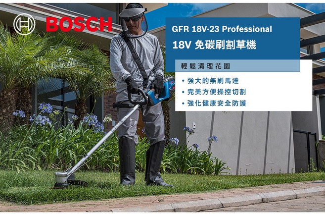 博世 GFR 18V-23 充電式割草機，無線輕巧，18V鋰電強勁動力，全台博世保固, 1個, 主機標配(無電池與充電器),選購 4.0AH雙顆電池+4A充電器