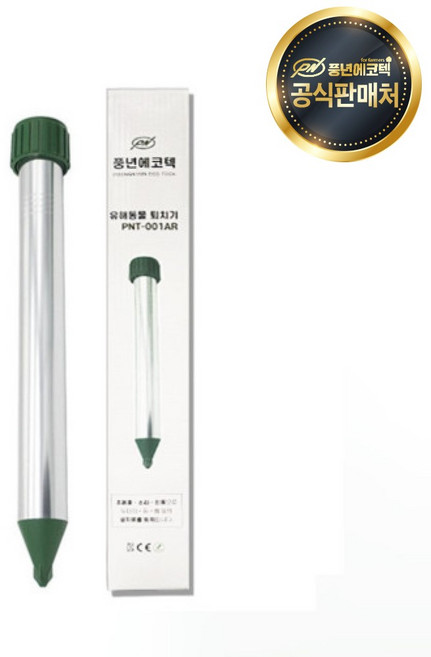 태양광 뱀퇴치기 야생동물퇴치기 두더지 뱀 퇴치기 41.5cm 001AR, 001AR (배터리 미포함)