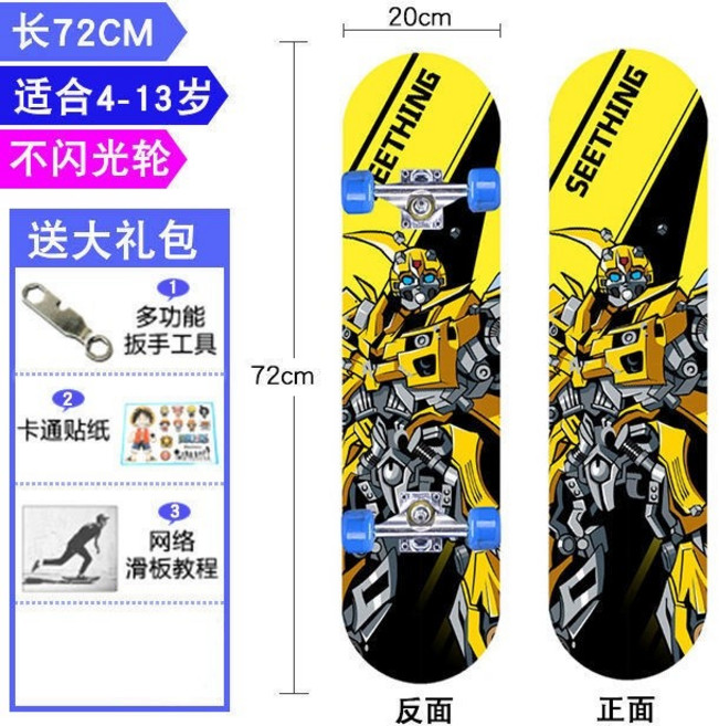 成人雙翹滑板，適合初學者，多種圖案可選, 兒童板 72厘米 機器人,不閃輪, 1個