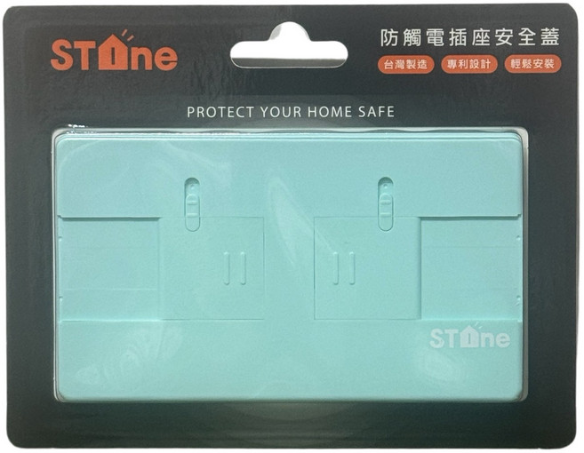 STONE 兒童插座保護蓋 防觸電, 馬卡藍, 1