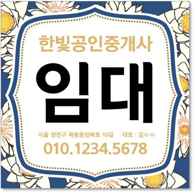 우리동네출력소 임대 현수막 스티커 공인중개사 부동산 주문제작 디자인 출력 매매 전세 월세 분양w03, 사방타공+큐방4개