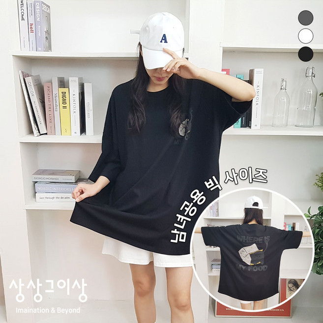 상상그이상 여성용 푸드 박스 반팔 빅사이즈 티셔츠 편안하고 탄탄한 면소재 일상복 박스티 홈웨어 꾸안꾸룩 귀여운 프린팅