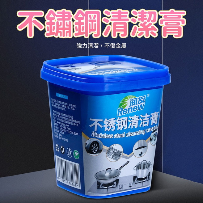 不鏽鋼清潔膏 除鏽劑 拋光 去污 無水, 1個, 單瓶, 約530g