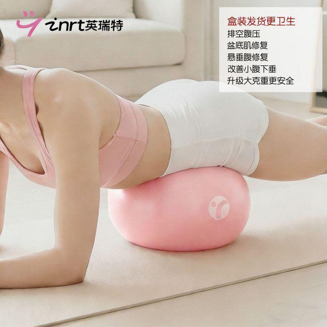 Yinrt 英瑞特 懸垂腹修復瑜伽球 產後盆底肌腹直肌修復 25cm, 胭脂