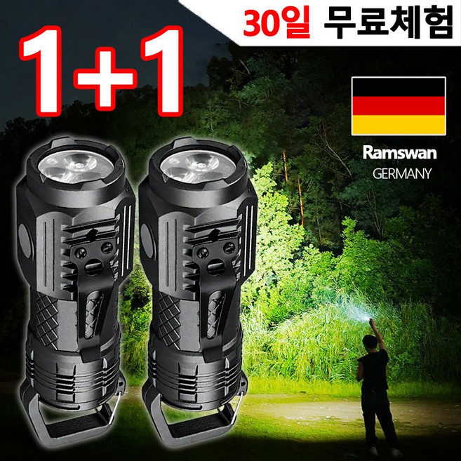 1+1 독일 초강력 미니 손전등 휴대용 led 렌턴, 2개