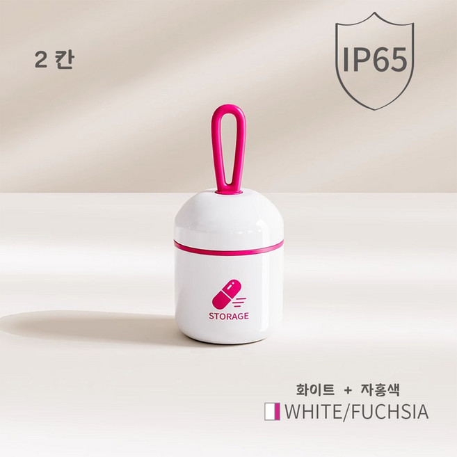 e chu 미니 대용양 캡슐 약통 휴대용, 1개, 자홍색