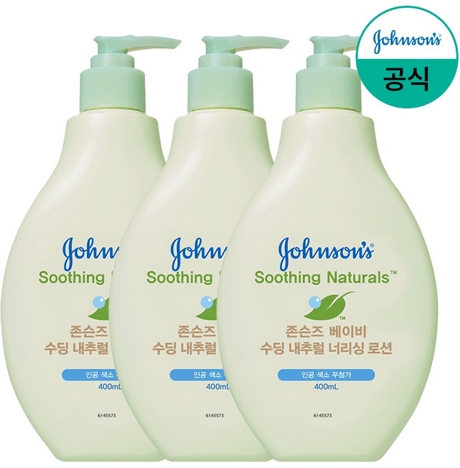 존슨즈베이비 수딩 내추럴 너리싱 로션, 3개, 400ml