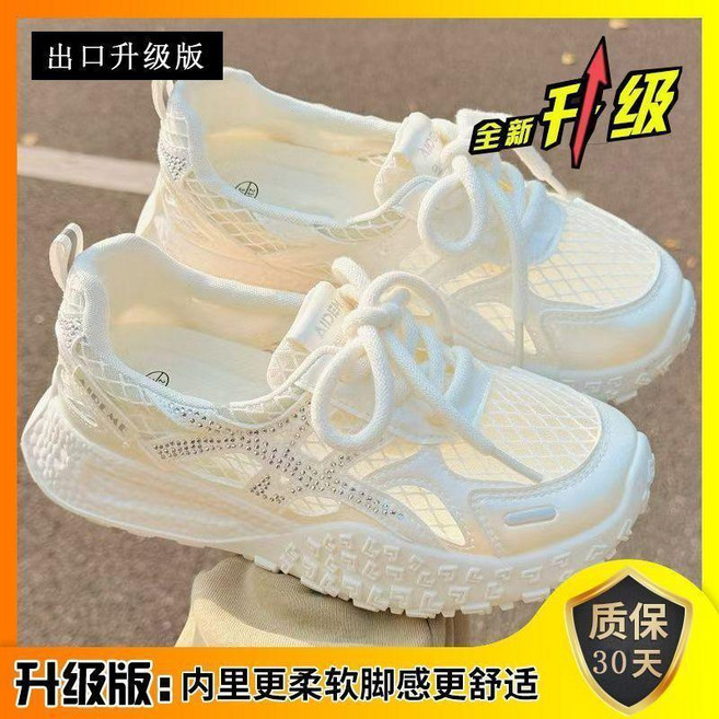 透氣網面 厚底老爹鞋 女運動鞋