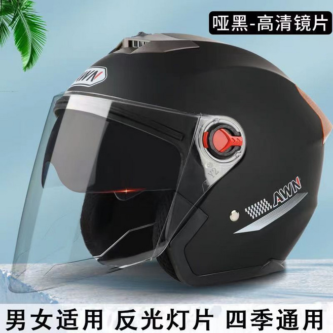 AWN 摩托車頭盔 男女適用 四季通用 安全帽, 1個, 603啞黑【雙鏡高清】3C認證