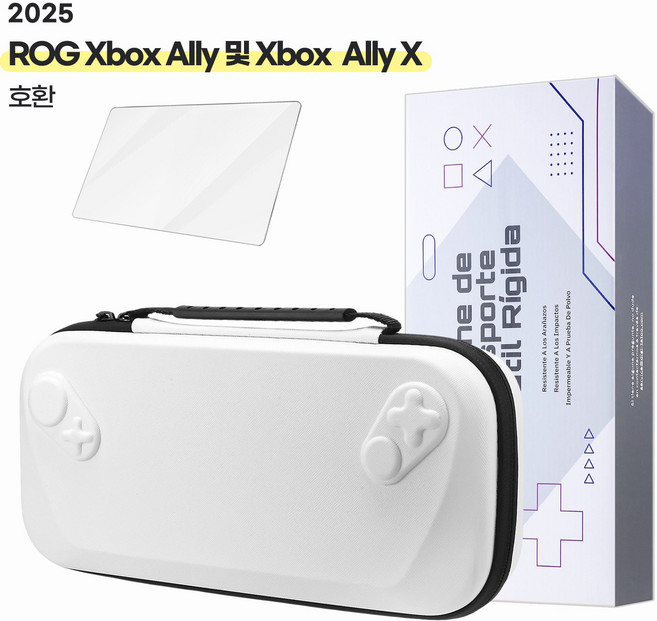 [투인원] 에이수스 로그 엑스박스 엘라이 ROG XBOX Ally X 7인치 게임기 휴대용 케이스 하드 파우치 수납 가방 + 무료 액정보호필름 증정, 1세트, 화이트, RXA2-Case