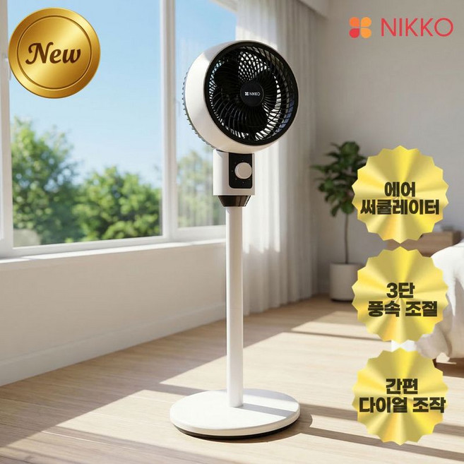 니코 스탠드형 에어 써큘레이터 DLF-PCS91NK