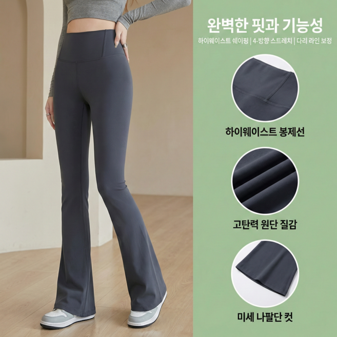 춘추 레깅스녀 1+1