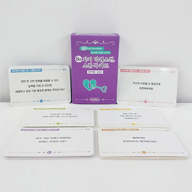 60가지 빅퀘스천 스몰톡 카드, 60가지 빅퀘스천, 스몰톡 카드, 김혜숙(저), 인싸이트 - 쿠팡