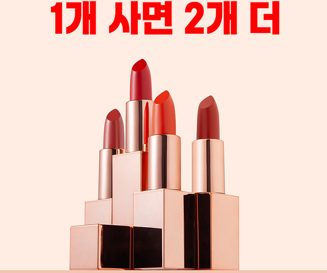 컬러에 미치다 에꼬씨 매드칼라 립스틱 1+2 (3개) 마지막, cherry red+orange red+lovely, 3개