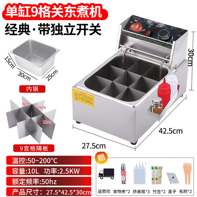 오뎅 조리기 자동 전기오뎅기 자동화 9 9칸 커피원두 볶음기 세면대 9구 분식, 3  단독 9칸 ➤뚜껑 / 추가배합 두꺼운 내솥/독립스