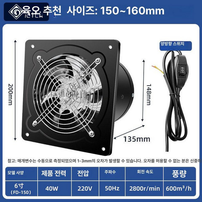 주방 환기팬 무소음 원형 후드 환풍기 식당 대형 닥트, 1개, 양방향 6인치 15cm 양방향 체크 밸브 없음