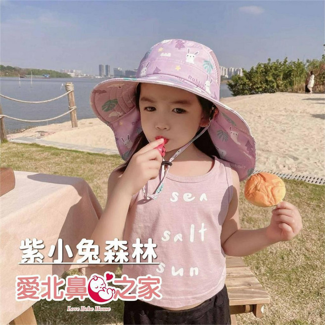 愛北鼻 兒童遮陽帽 UPF50 全臉防曬