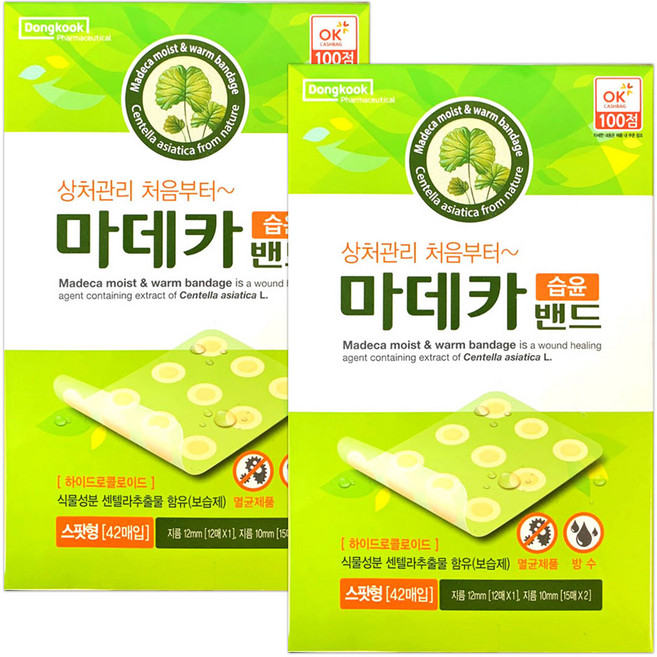 마데카 습윤밴드 스팟패치 42매, 2개