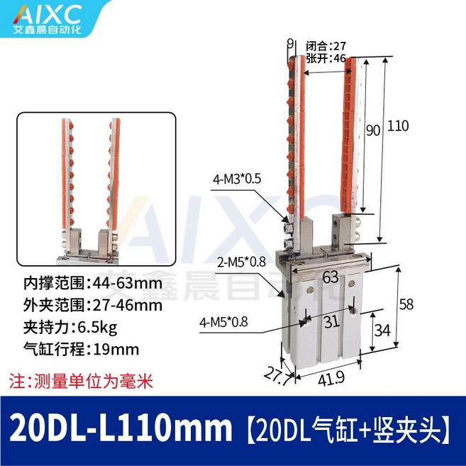 AIXC MHZL2-16D 20D 氣動夾頭 夾爪零配件, AXC-20DL-L110MM 氣缸+豎, 1個
