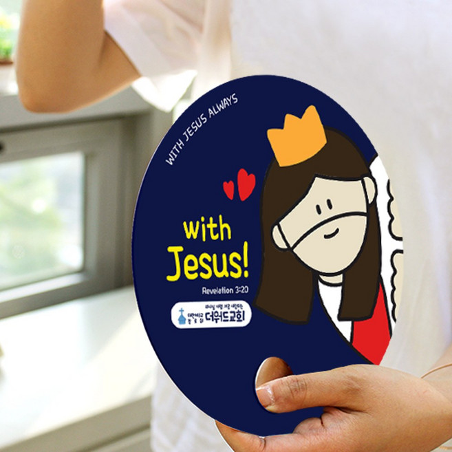 [낱개] With Jesus 부채 전도용 부채 / 교회부채, 1개