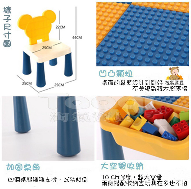 淘氣寶貝 積木桌子 兒童玩具 多功能拼裝益智玩具, 如圖色, 1個