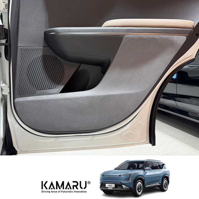 기아 EV5 카마루 샤무드 도어커버, 브라운