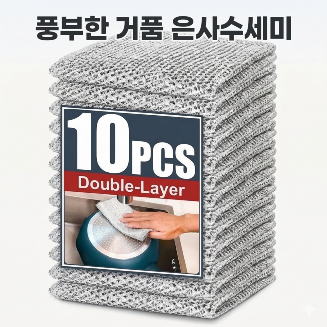 풍부한 거품 은사수세미, 1개, 10개