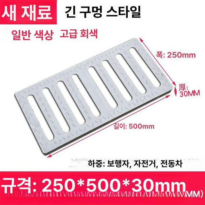 배수로트렌치 무소음트렌치 배수로덮개 스틸그레이팅 수로관, 기본 색상, 1개