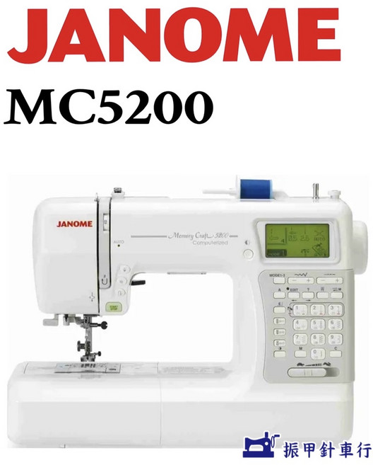 JANOME 縫紉機 MC5200 多功能家用縫紉機, 1個