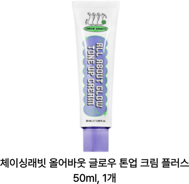 체이싱래빗 올어바웃 글로우 톤업 크림, 50ml, 1개