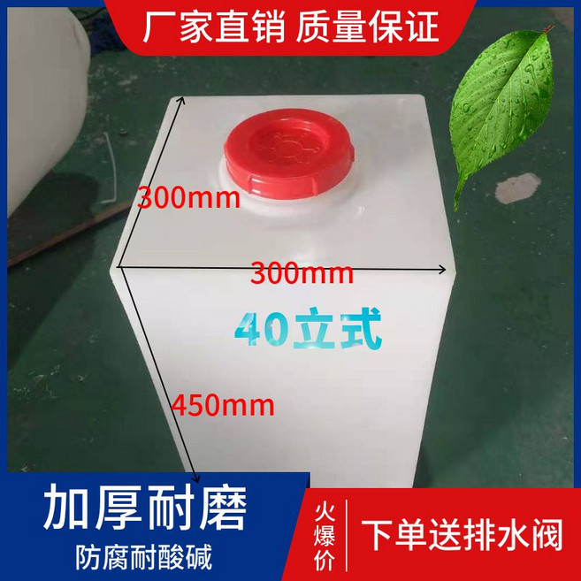 대형 사각 플라스틱 대용량 보관 물탱크 스탠드형, 세로 40 L-2, 1개