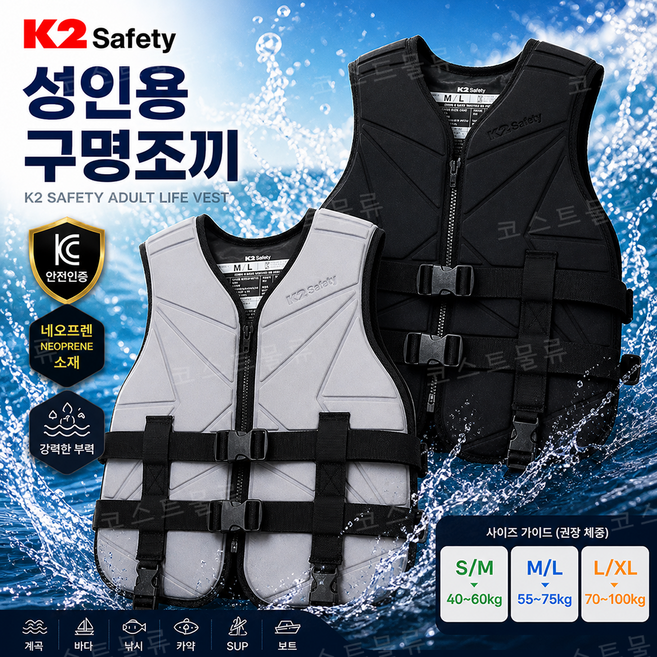 6위 - K2 세이프티 성인용 구명조끼, 매트블랙