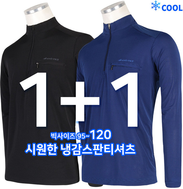 [SPM] 1+1 국민인생스판티셔츠 남성 스판 등산복 작업복 빅사이즈