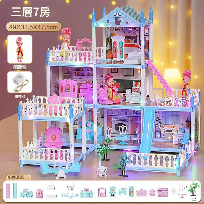 兒童公主夢幻城堡別墅 娃娃屋 附配件, 藍色 3層別墅 7房 3露臺 帶2燈條 3娃娃, 1個