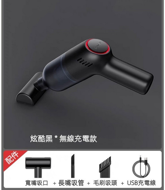 120W大功率手持吸塵器 無線便攜 10000PA強勁吸力 車家兩用USB充電, 炫酷黑