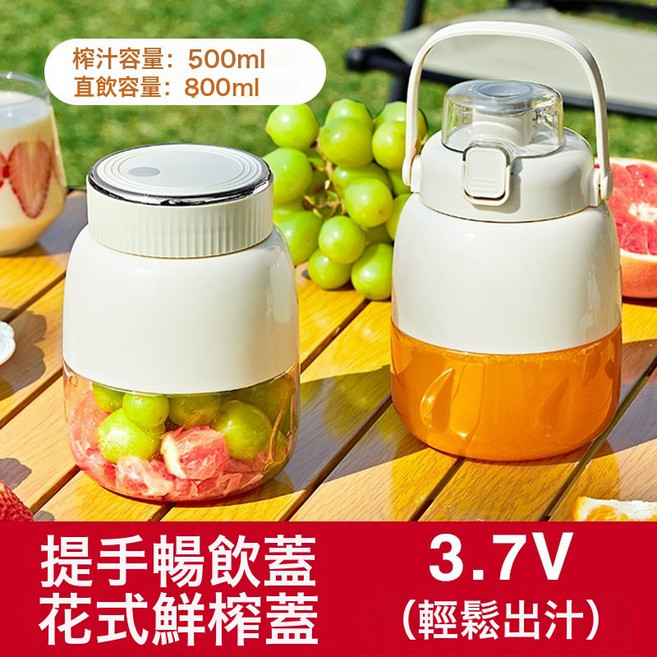 新款果汁杯榨汁杯大容量充電式便攜式榨汁機多功能果汁攪拌碎冰機, 20頁刀頭升級版, 白色便攜果汁桶 3.7V