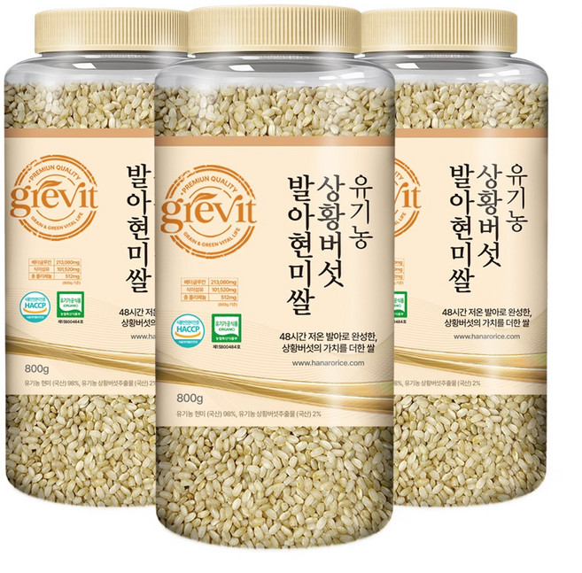 [그래빛] 유기농 상황버섯쌀 발아현미 (베타클루칸 HACCP 국산100%), 3개, 800g