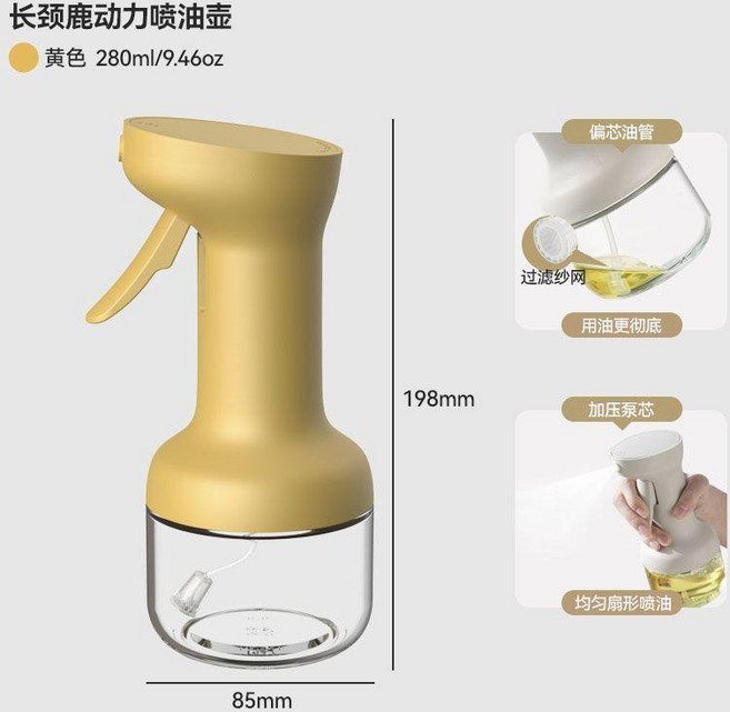第2代 噴油瓶 霧化噴油壺 廚房家用 燒烤 橄欖油 食用油, 1個, 新款油壺.丨一秒霧化丨不掛油.,黃色 小號/280ml